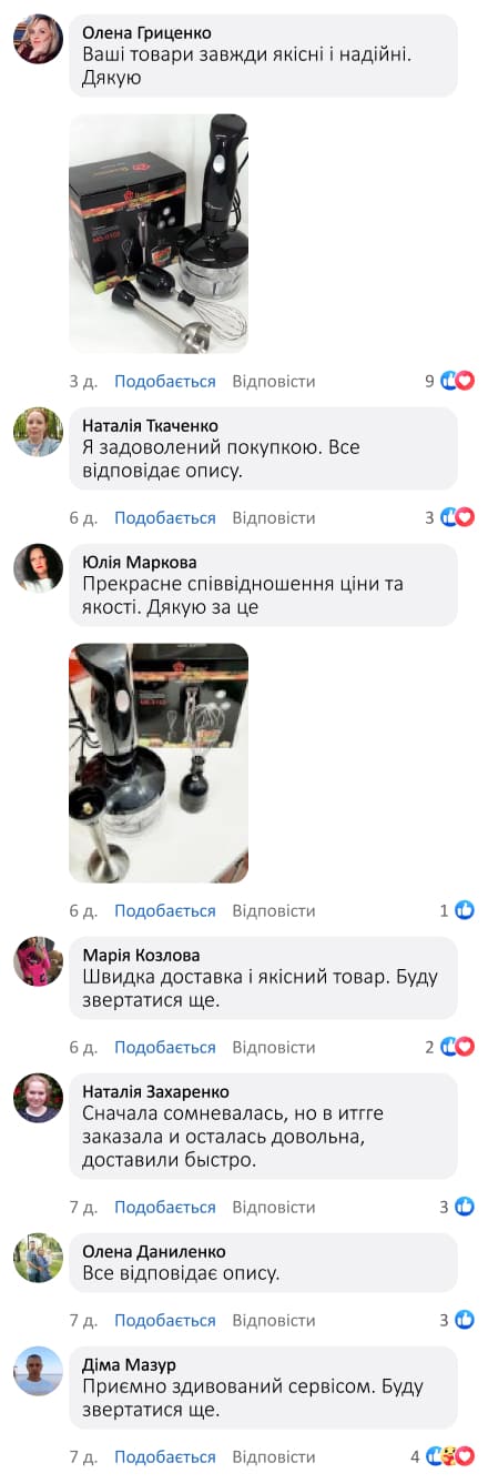 Чудовий кухонний набір занурювальний блендер 3 в 1 + кухонні ваги та набір силіконових кришок